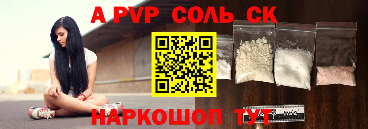 Альфа ПВП СК КРИС Киржач
