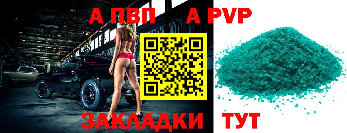 Alpha PVP крисы CK  Вход с VPN  Alpha-PVP Crystall  Киржач 
