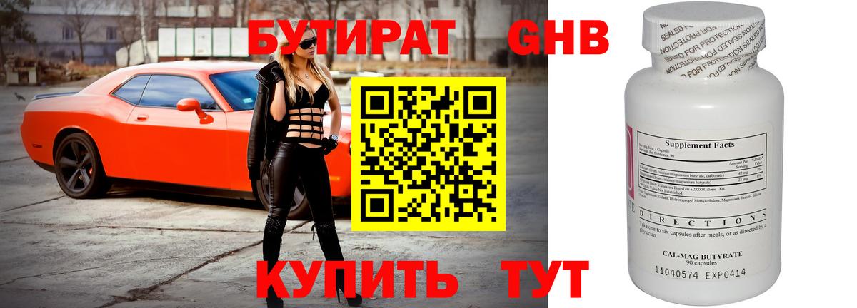 Киржач  БУТИРАТ Butirat  БУТИРАТ  Вход с VPN 