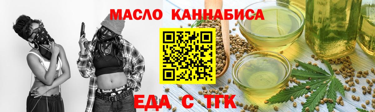 Киржач  Cannafood конопля  Вход с VPN 
