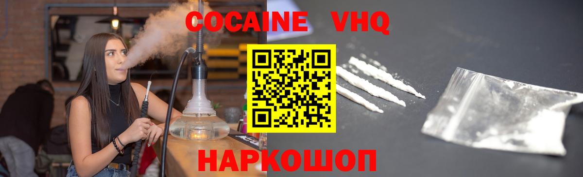КОКАИН Перу  КОКАИН Fish Scale  купить   Киржач  Вход с VPN 