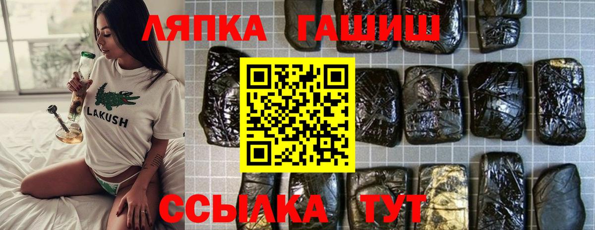 ГАШ Cannabis  Гашиш Premium  Вход с VPN  Киржач 