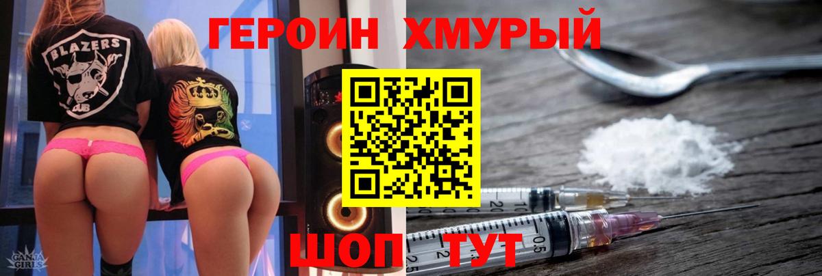 ГЕРОИН белый  Вход с VPN  Киржач 