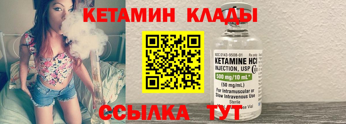 КЕТАМИН VHQ  Вход с VPN  Киржач 