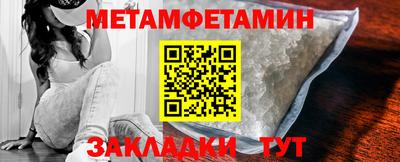 первитин Партизанск