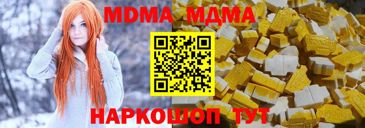 МДМА Molly Киржач