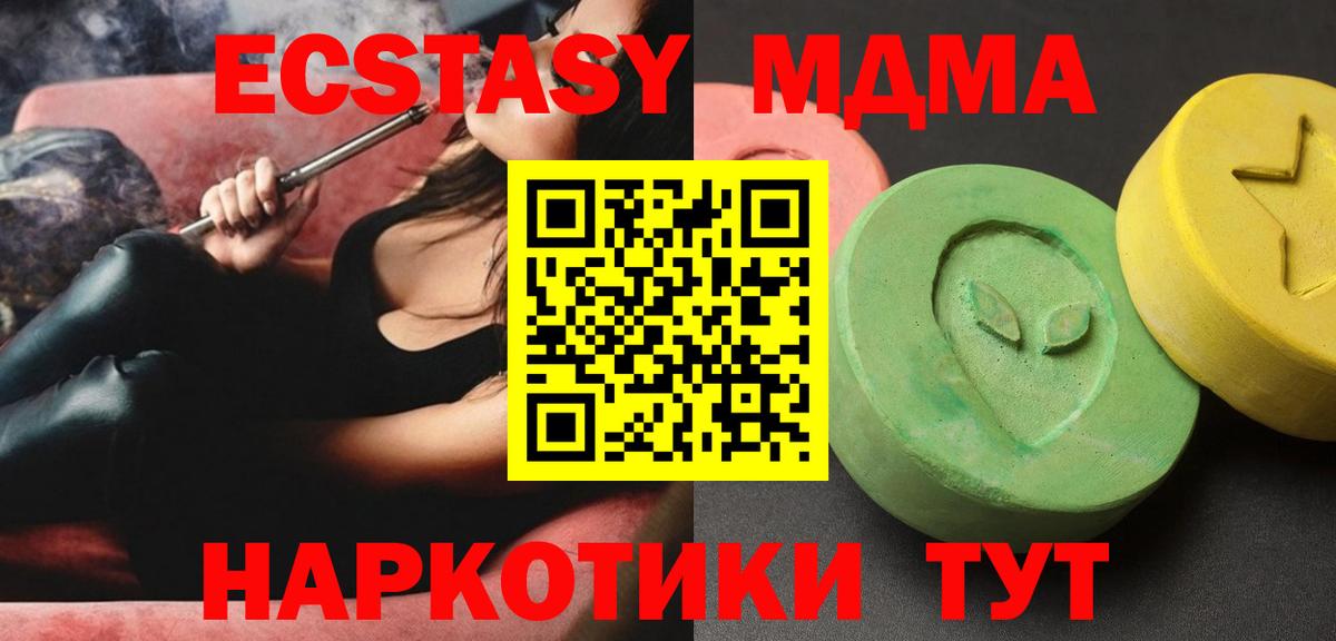 МДМА молли  MDMA  Киржач  MDMA кристаллы  Вход с VPN 