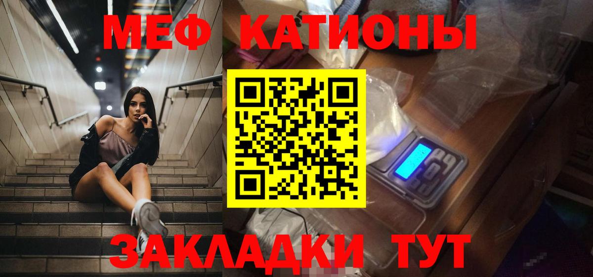 Меф VHQ  Вход с VPN  Киржач  МЯУ-МЯУ  МЕФ 4 MMC 