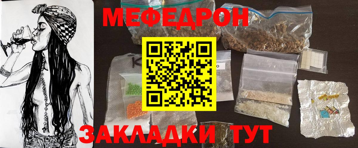Меф мяу мяу кристаллы Киржач