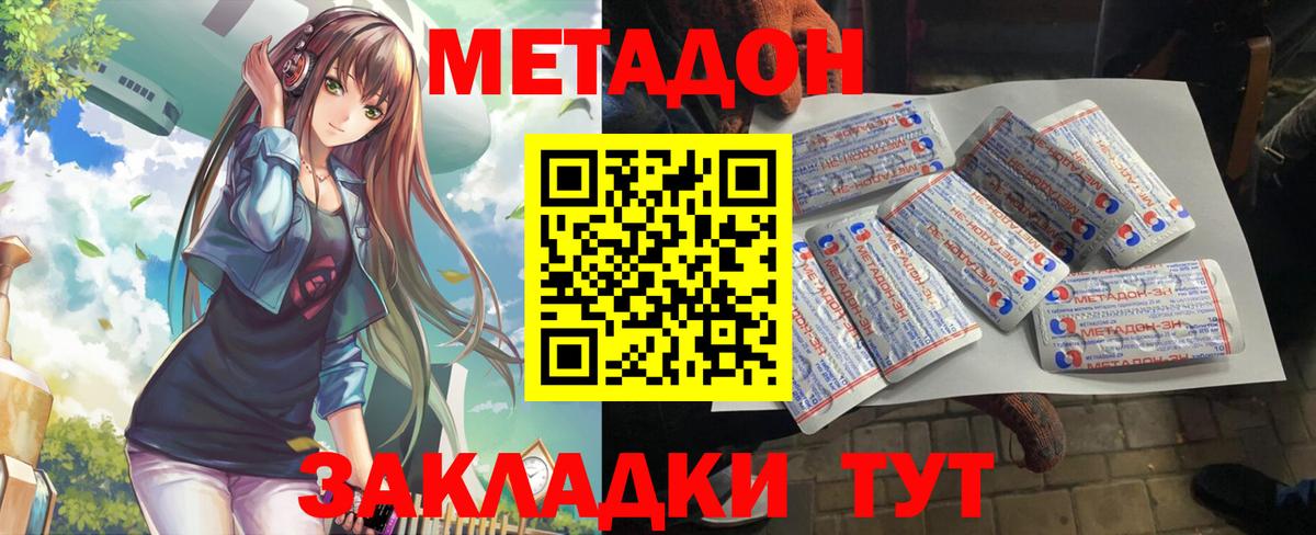 Киржач  Метадон methadone  Вход с VPN 
