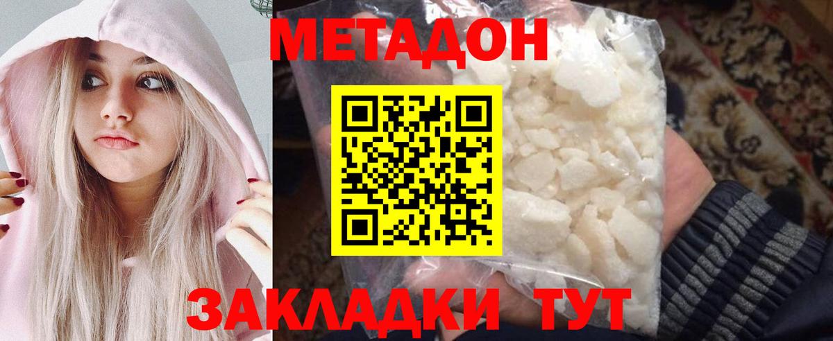 МЕТАДОН VHQ Киржач