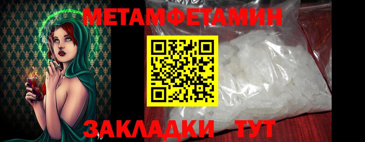 МЕТАМФЕТАМИН кристалл  Вход с VPN  Киржач 