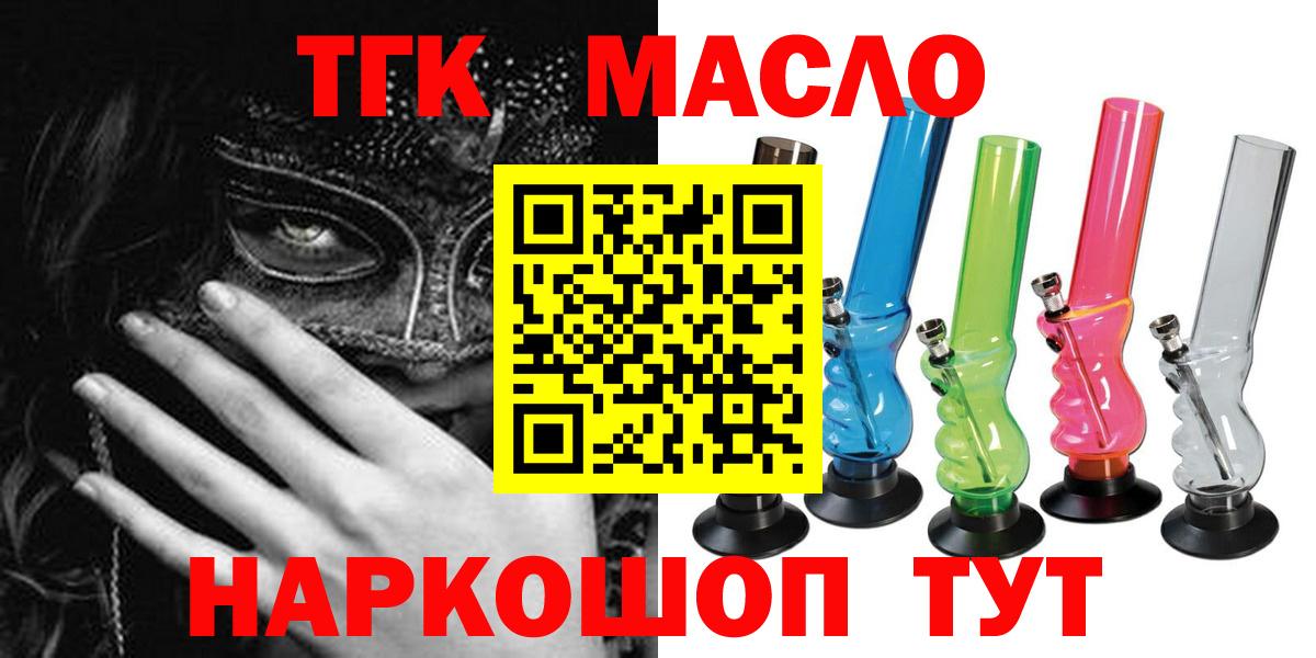 Дистиллят ТГК вейп с тгк  Вход с VPN  ТГК THC oil  Киржач 